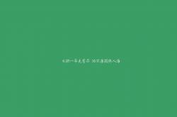 开云体育在线-费利克斯的利刃，2026世界杯G组英美对决，一粒进球改写足球版图