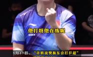 开云体育官网-韩国乒乓球队爆冷日本乒乓球队,许昕统治全场的简单介绍