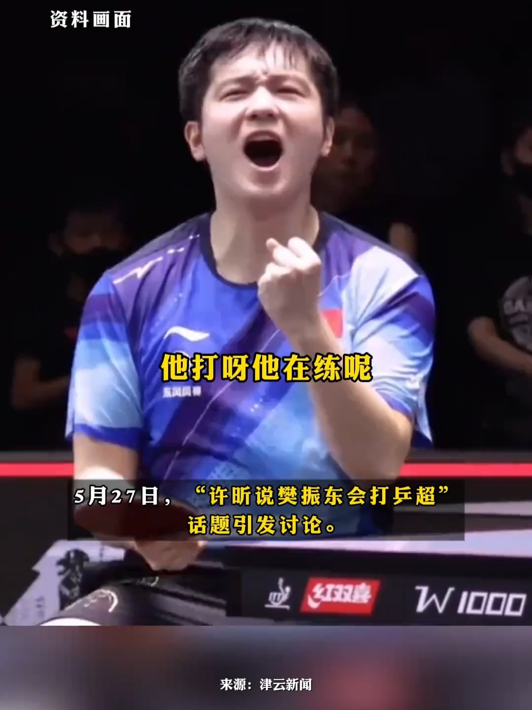 韩国乒乓球队爆冷日本乒乓球队,许昕统治全场的简单介绍 韩国乒乓球队爆冷日本乒乓球队,许昕统治全场的简单介绍