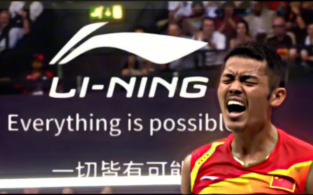 英格兰羽毛球队翻盘中国羽毛球队，林丹制霸全场