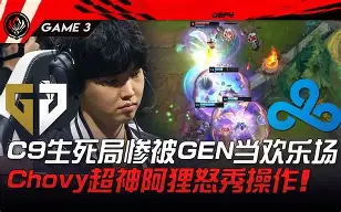 DK绝杀GEN,Doinb制霸全场的简单介绍 DK绝杀GEN,Doinb制霸全场的简单介绍