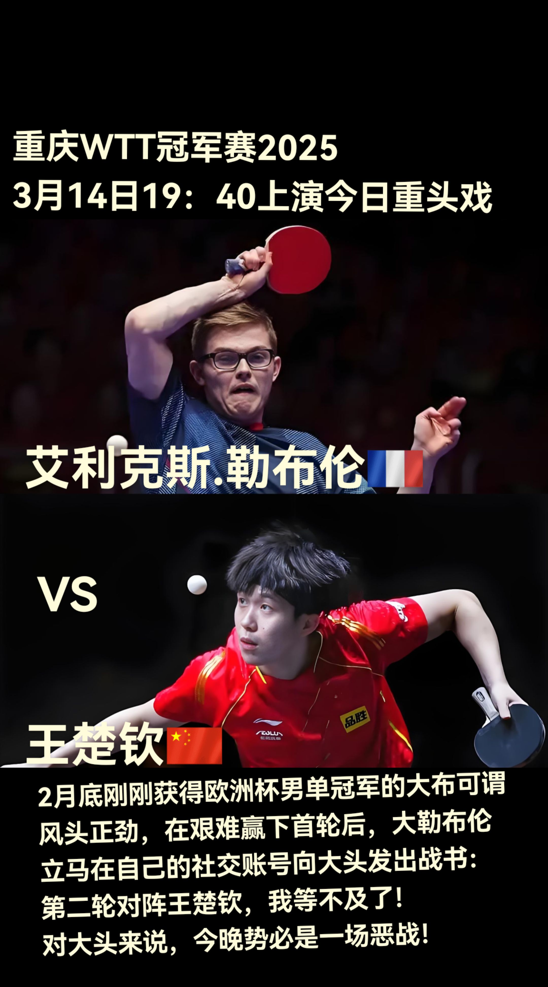 法国乒乓球队碾压英国乒乓球队,许昕完成帽子戏法 法国乒乓球队碾压英国乒乓球队,许昕完成帽子戏法