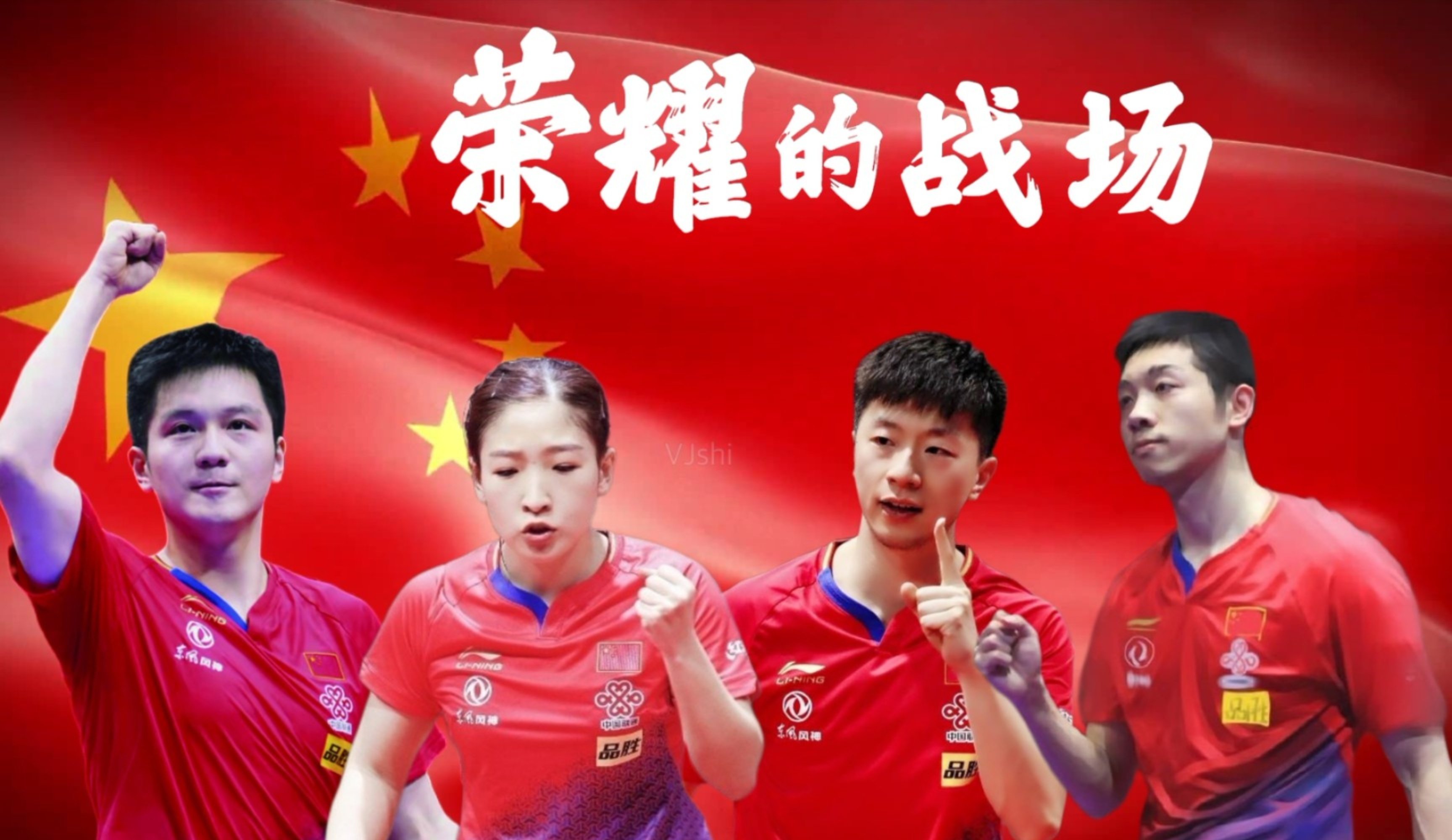 比利时乒乓球队碾压奥地利乒乓球队，许昕制霸全场的简单介绍