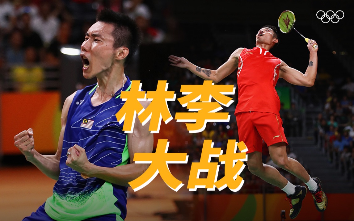 中国羽毛球队完胜日本羽毛球队，林丹制霸全场